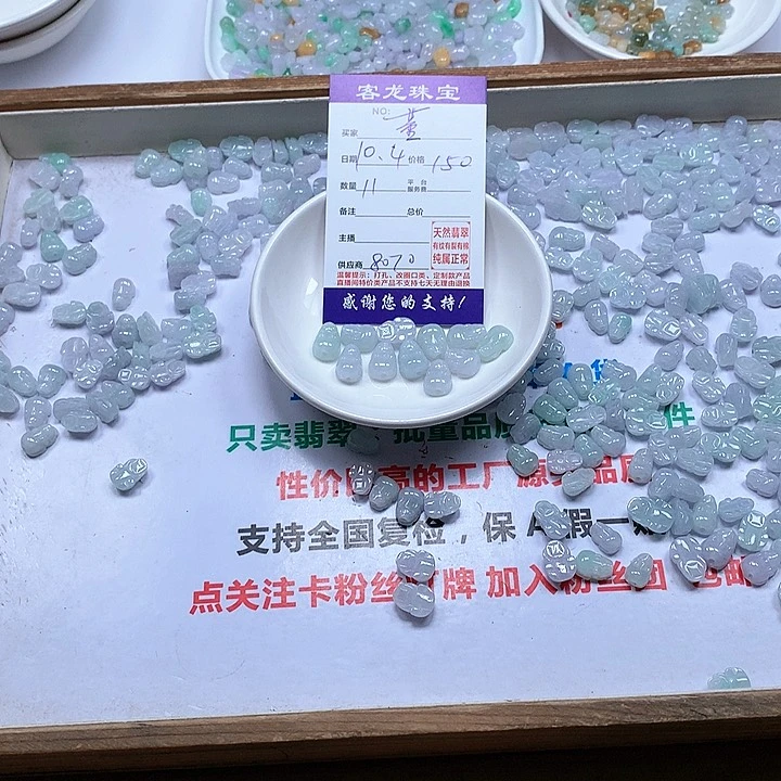 颈饰未镶嵌翡翠A****姐