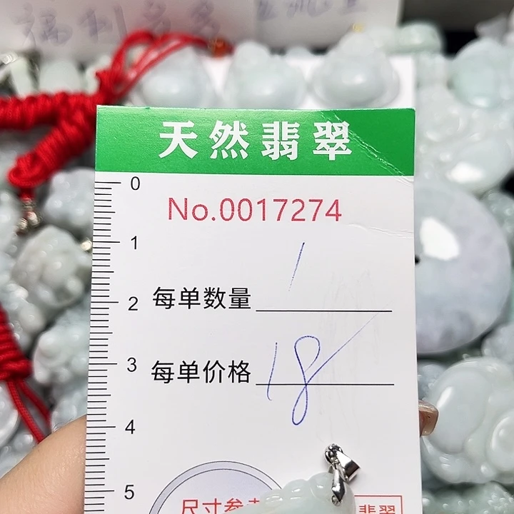 翡翠未镶嵌吊坠(不含链)7274