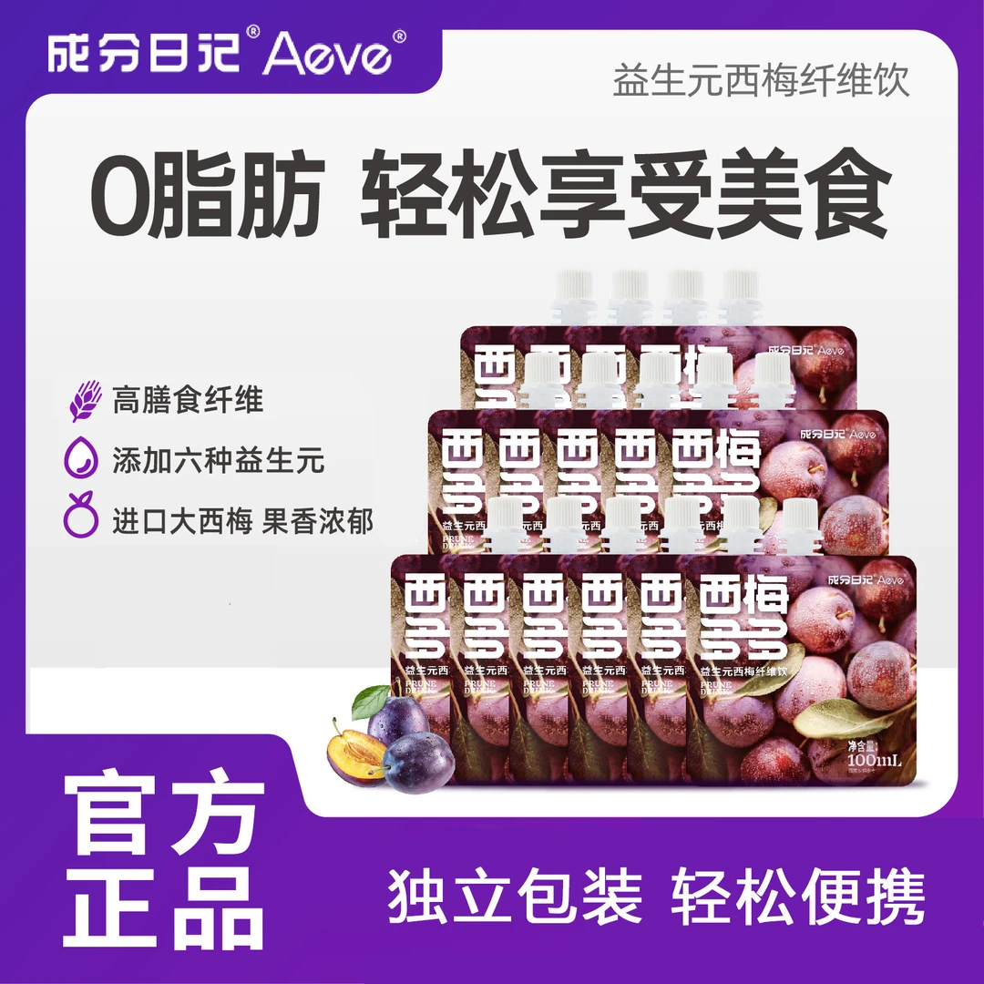 【免费试喝2袋】成分日记西梅多多西梅益生元纤维饮浓缩汁西梅汁DB