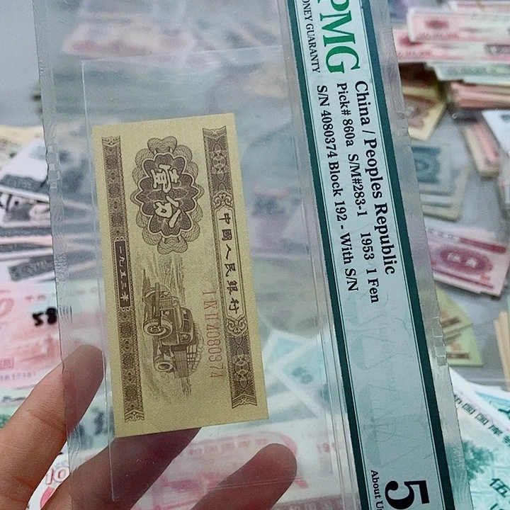 幸*感11号国库两张原票100的0000000000