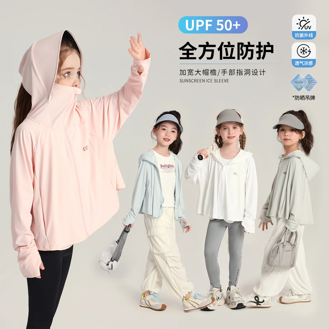 布丁哈鲁【遮阳伞】2025夏款女童户外休闲透气斗篷防晒外套G52CM259
