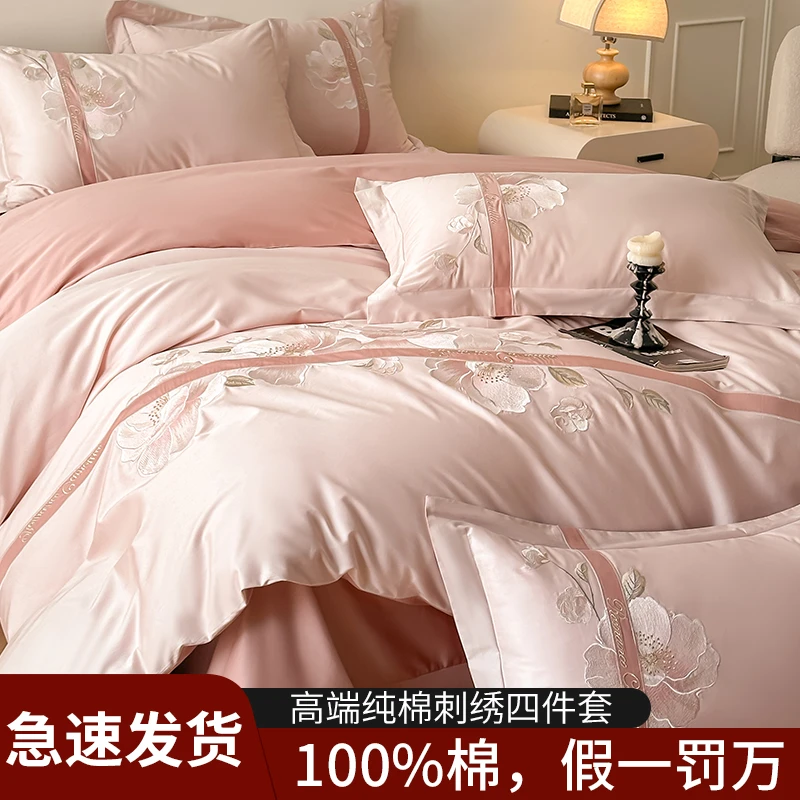 【床笠款四件套】100%棉全棉轻奢高档刺绣款100全棉柔软舒适绣花
