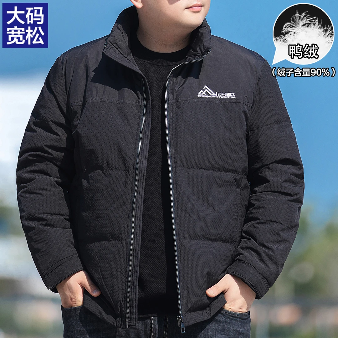 男士立领羽绒服加肥加大码防寒90鸭绒胖子宽松时尚潮流男保暖外套
