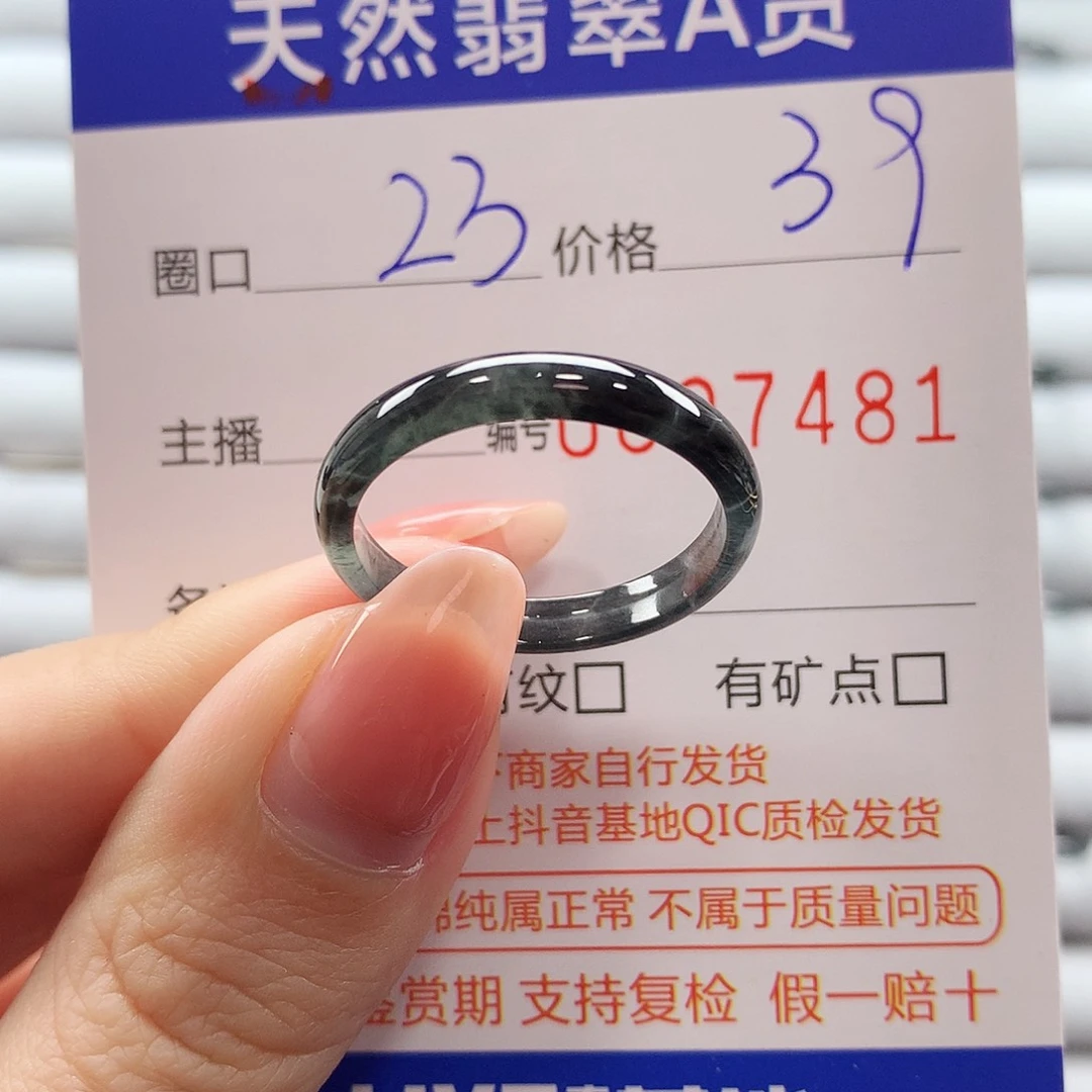 翡翠戒指未镶嵌翡翠