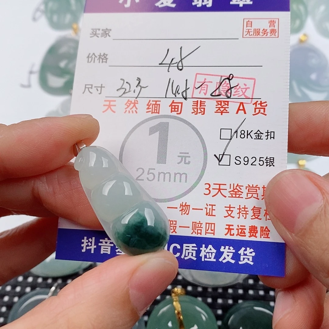 翡翠未镶嵌颈饰挂件