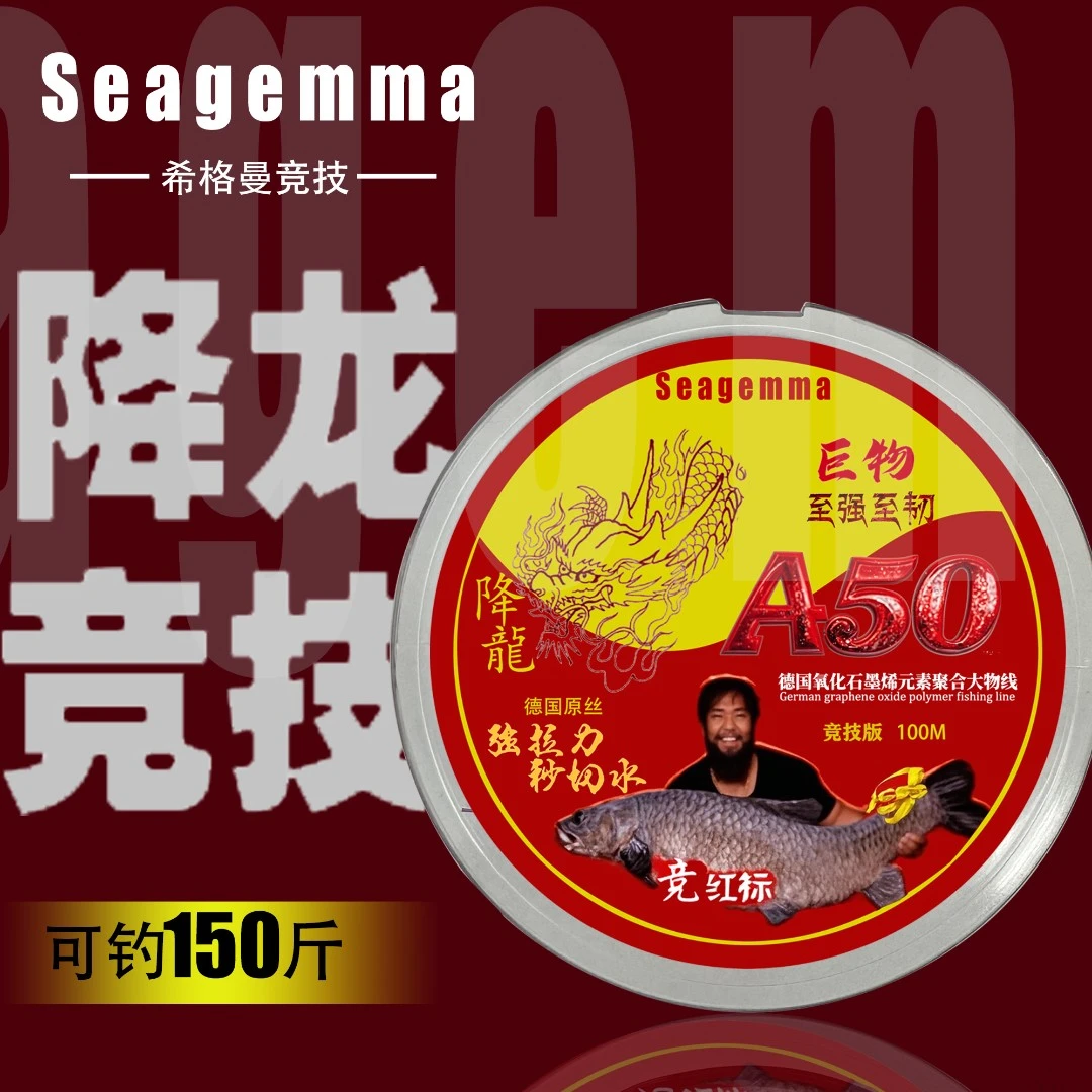 SeaK竞技巨物线德国原丝强拉力不打卷切水超柔软原丝耐磨主子线