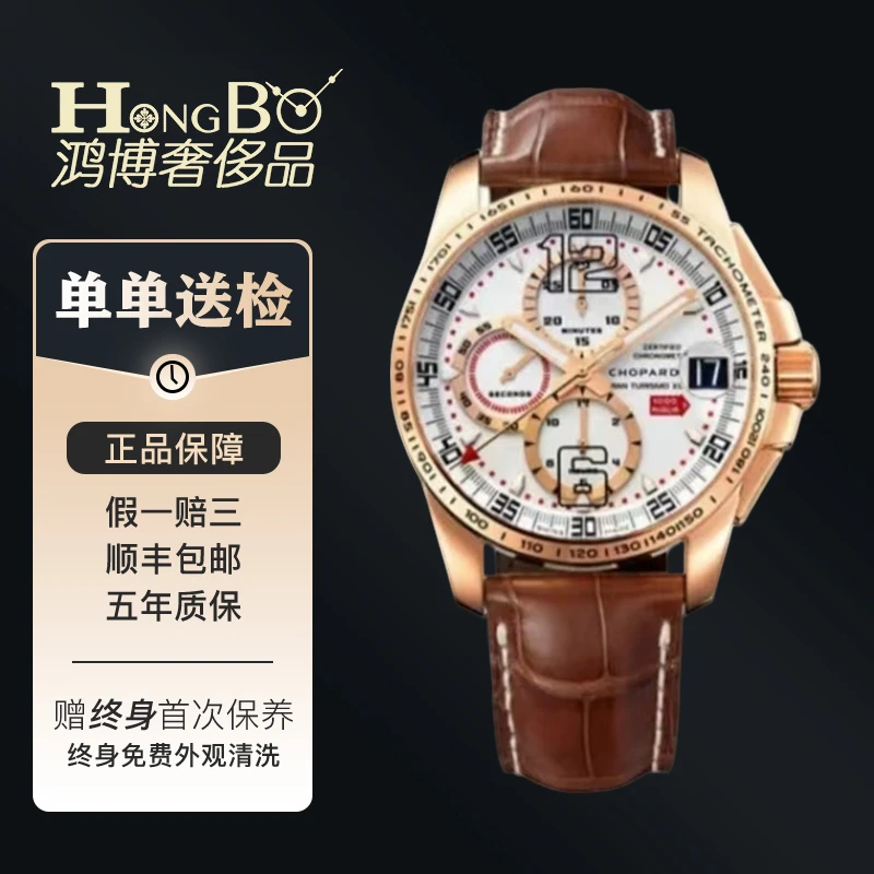 99新 Chopard/萧邦  限量赛车系列/161268-5003/44mm/机械男表