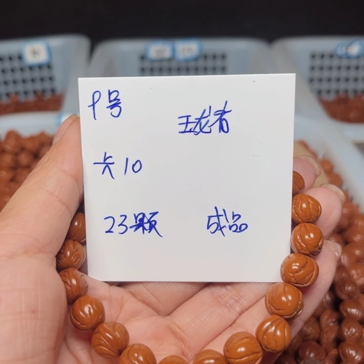 吊坠桃核玉龙脊桃核