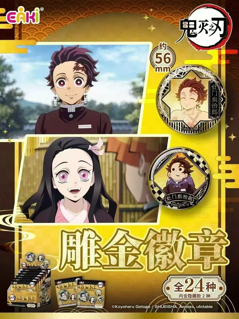 【正版】鬼灭之刃 正版雕金徽章盲盒吧唧(转盘没玩的默认发二创)