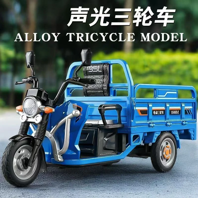儿童声光大号三轮车玩具摩托车模型仿真三蹦子男孩摆件玩具车礼物