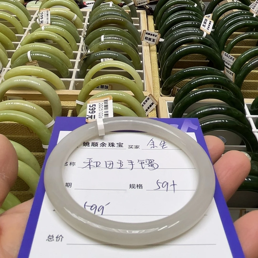 未镶嵌手镯和田玉ℋ****