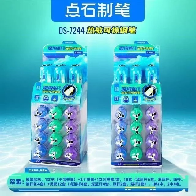 点石深海舱潜艇热敏可擦钢笔7244小包尖三年级初学者必备晶蓝色