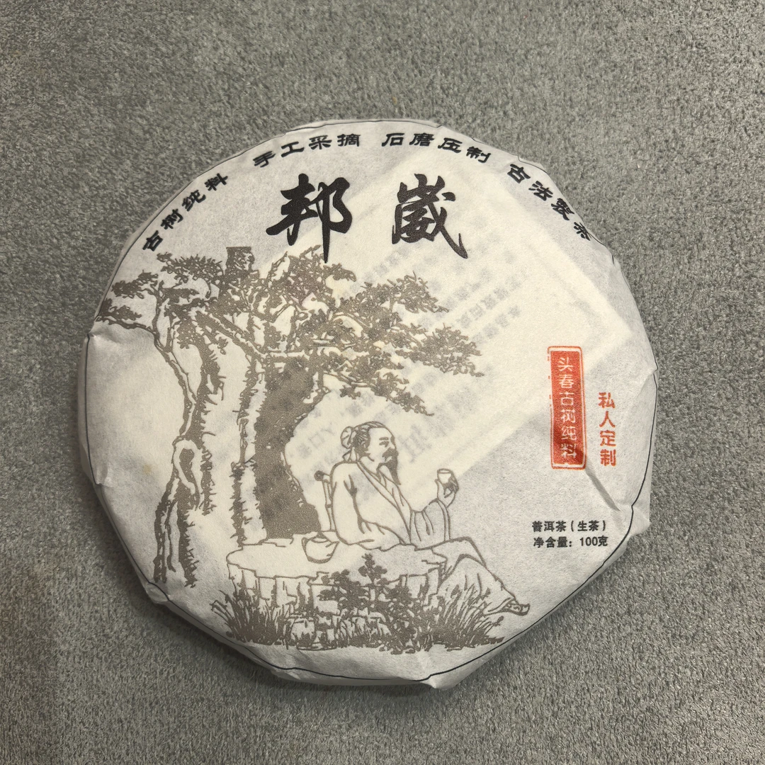 2024年头春古树邦崴生茶100g/1饼