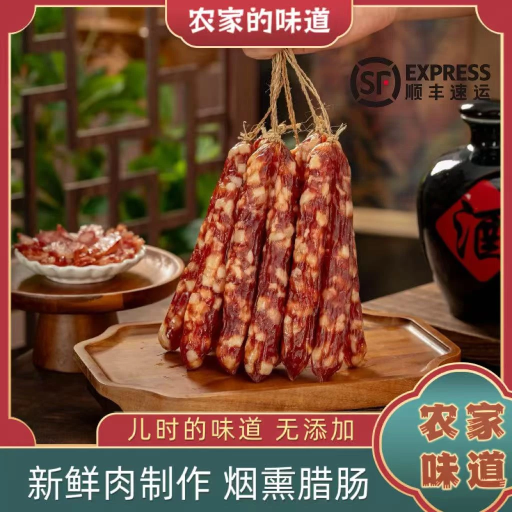 六娘子湖南特产原味烟熏腊香肠手工纯肉香肠