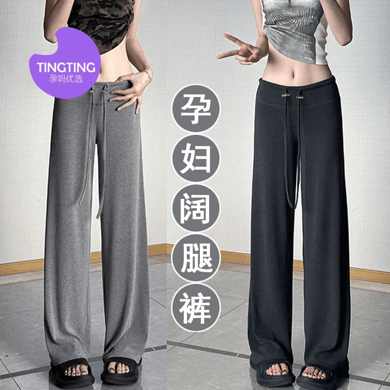孕妇慵懒风针织休闲裤2025春夏新款高腰垂感直筒阔腿托腹裤