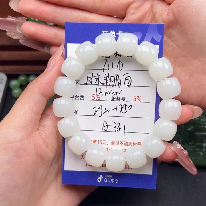 手串未镶嵌和田玉