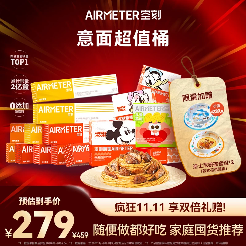 【空刻意面超值桶】空刻意面囤货番茄肉酱直面小食盒15盒套装常温