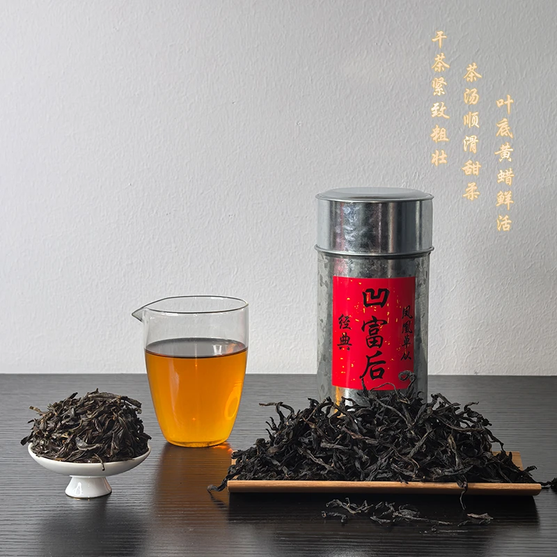 好茶高货凹富后100克高山凤凰单枞茶叶潮汕工夫茶