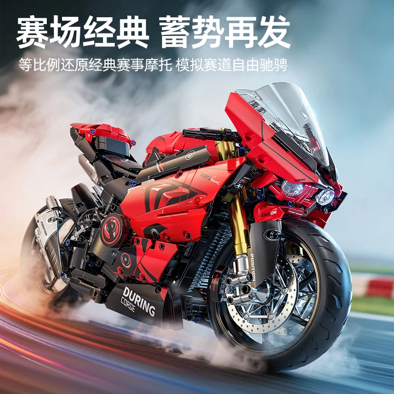 1比5杜咔迪PanigaleV4 s摩托车拼装积木C15C48