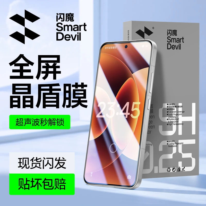 闪魔全屏钢化膜适用小米17/17pro/17promax防指纹高清防爆手机膜