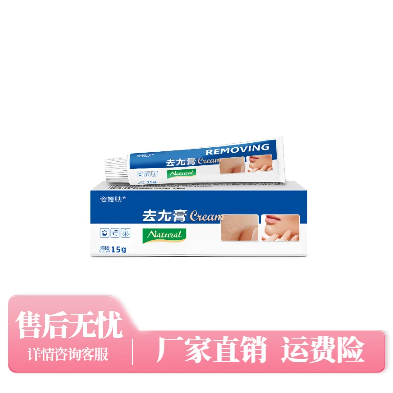 【爆款热卖】姿娅肤  应季好物15g一盒 多人群用原装草本