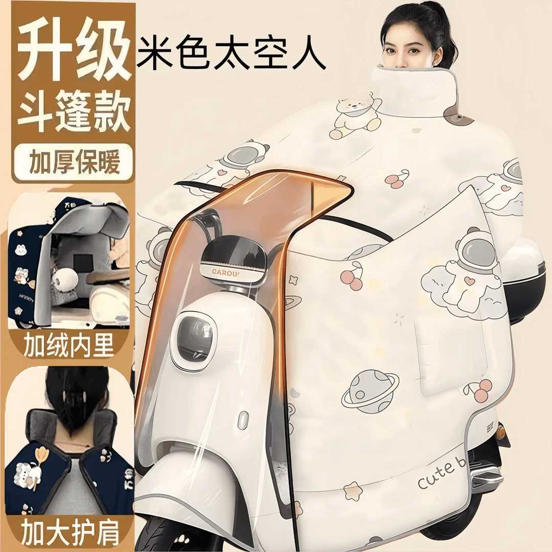 【护脖护肩+北极绒】电动车挡风被冬季加绒加厚摩托车防风被