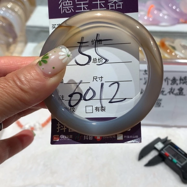 玛瑙/玉髓手镯未镶嵌微瑕55