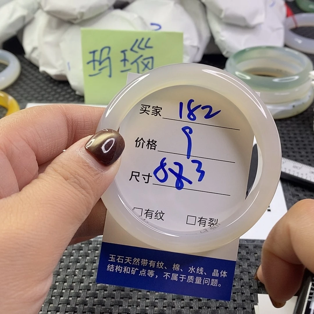手镯玛瑙/玉髓未镶嵌182