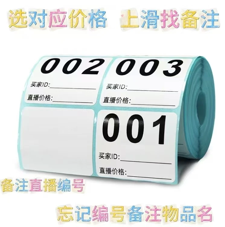 日用百货  备注编号79-299