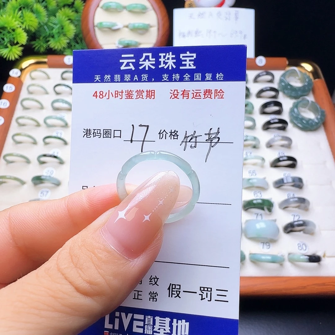 翡翠未镶嵌戒圈天然