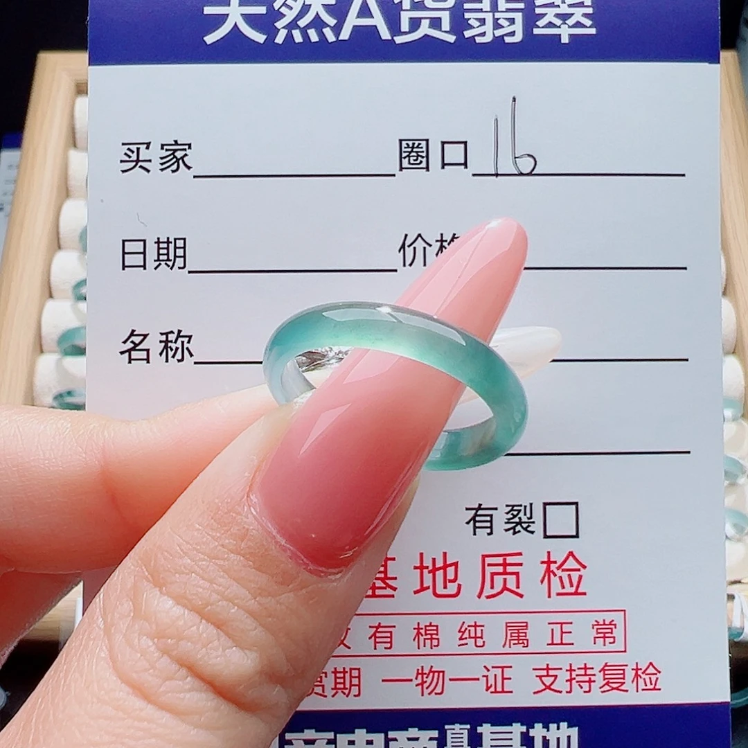 ⁷***安翡翠未镶嵌戒指天然
