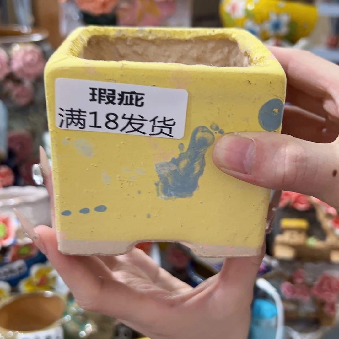 瑕疵拍满18.8米包邮发货