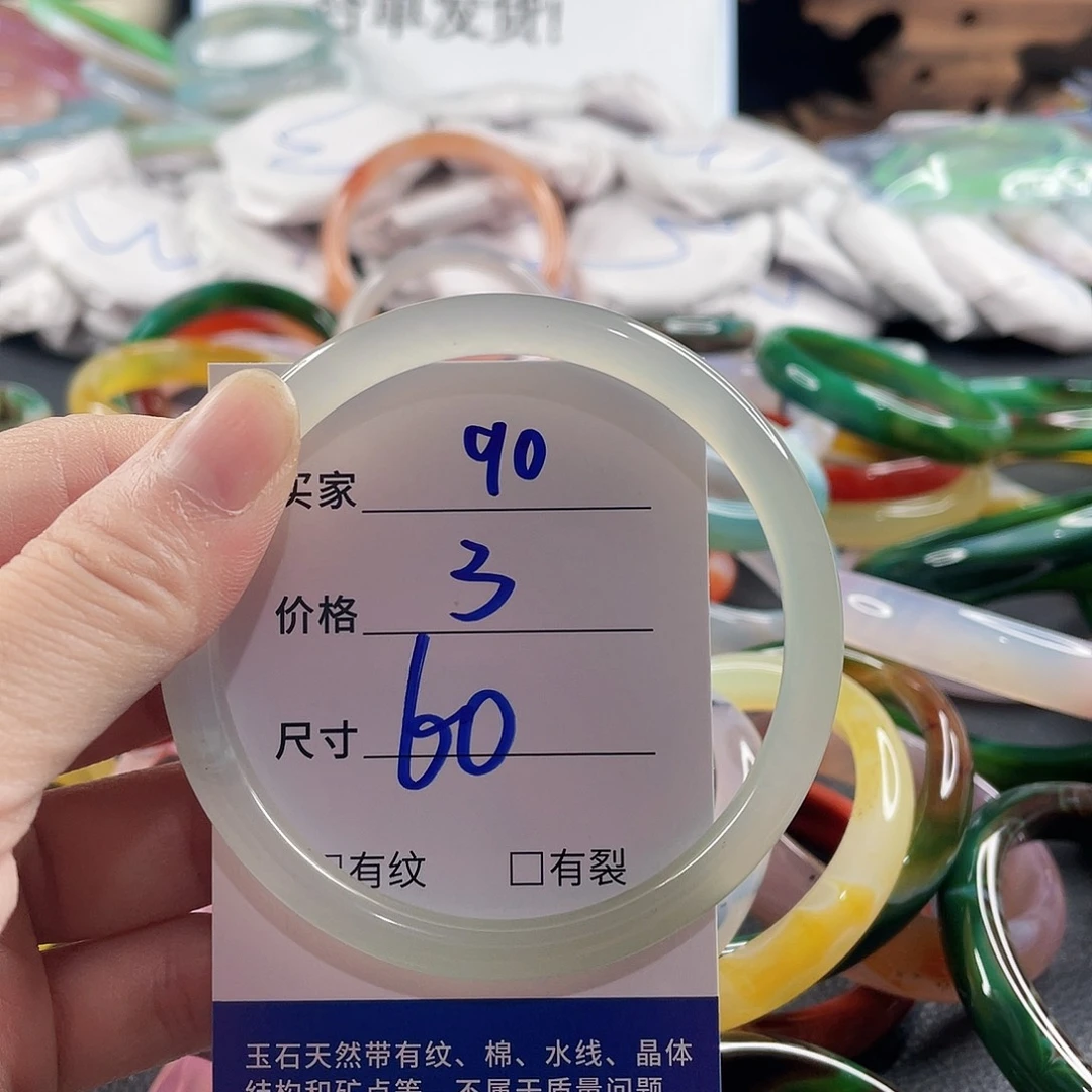 手镯玛瑙/玉髓未镶嵌
