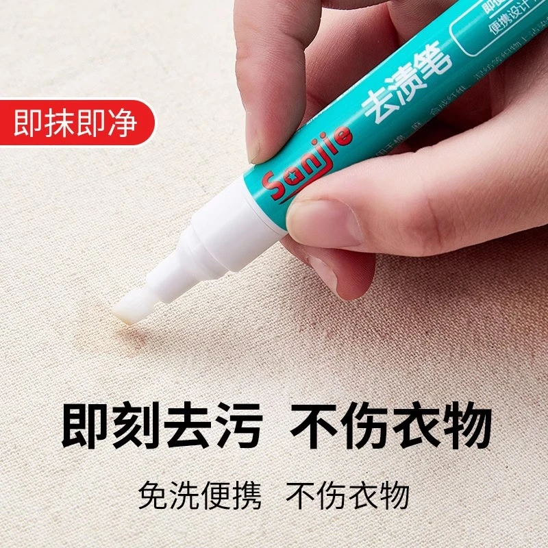 去渍笔免水洗便携式去污笔即时去渍魔力棒干洗剂污渍应急神器家用