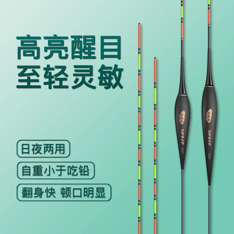 小鱼王—黑金夜光漂 日夜两用电子漂 高亮醒目超灵敏