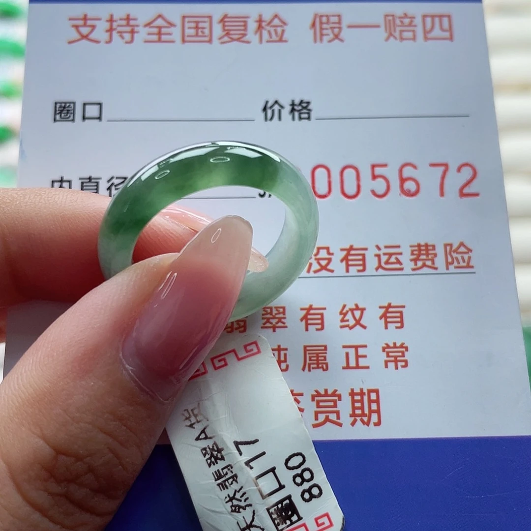翡翠戒指未镶嵌17号