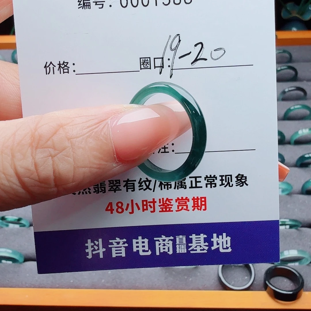未镶嵌戒指翡翠雨**砖翡翠