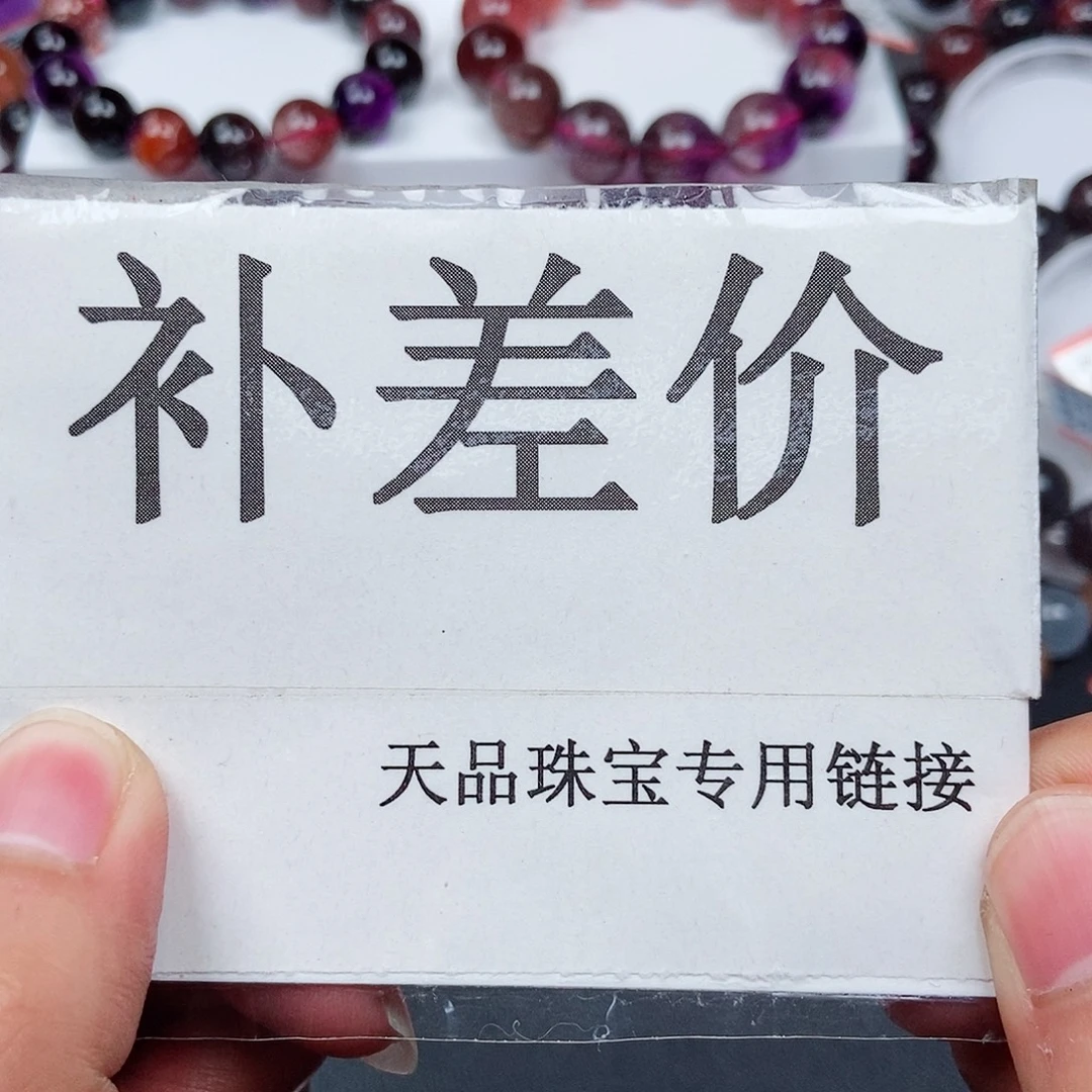 水晶手链未镶嵌分单链接500差价