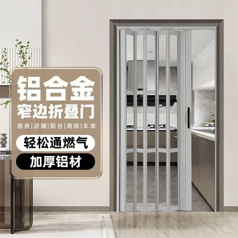 铝合金无轨折叠门卫生间厨房燃气验收开放式阳台楼梯口隔断推拉门