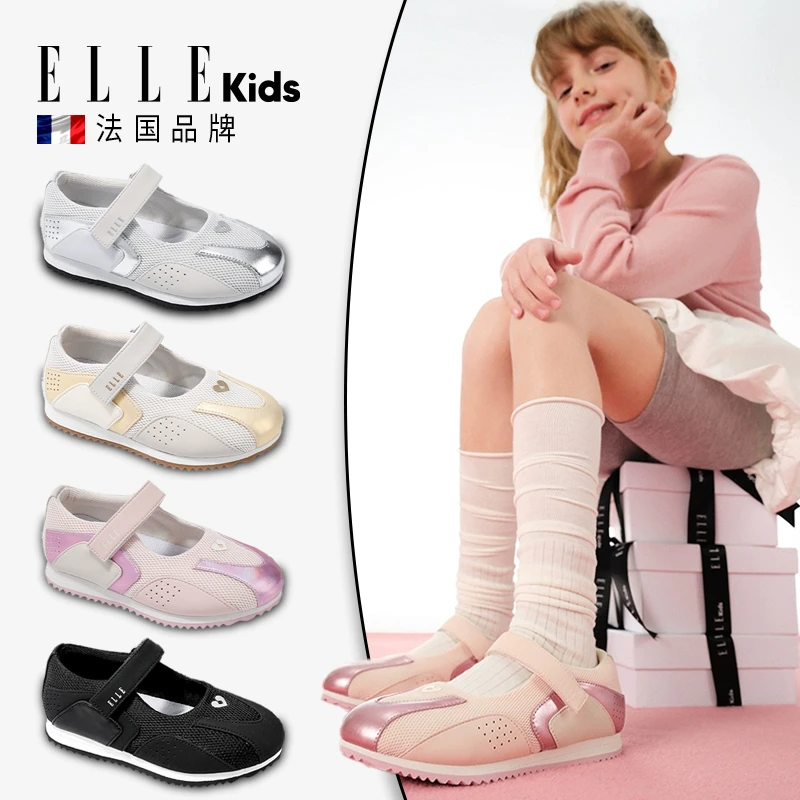 ELLE KIDS儿童鞋子玛丽珍鞋休闲鞋春季新款洋气女童芭蕾鞋运动鞋