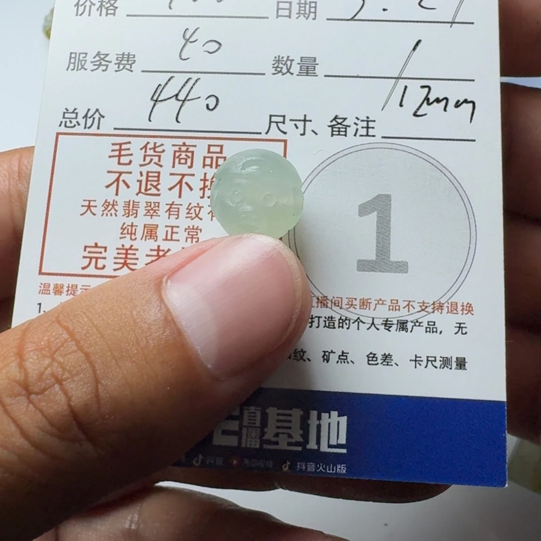 定制翡翠未镶嵌朱**顺翡翠