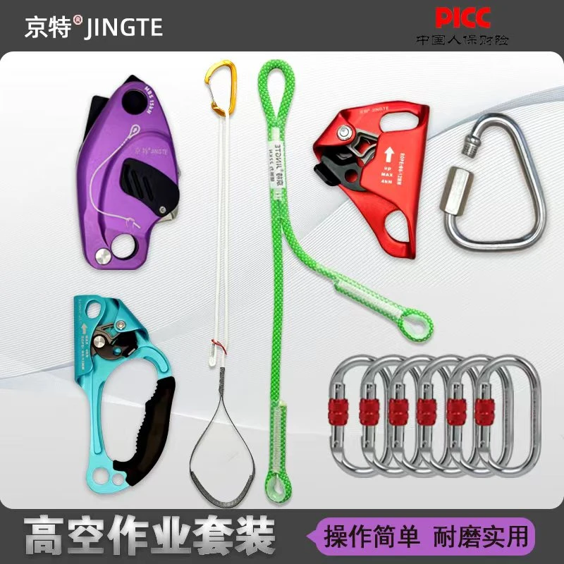 户外攀岩手式上升器高空作业攀登抓绳器防坠装备