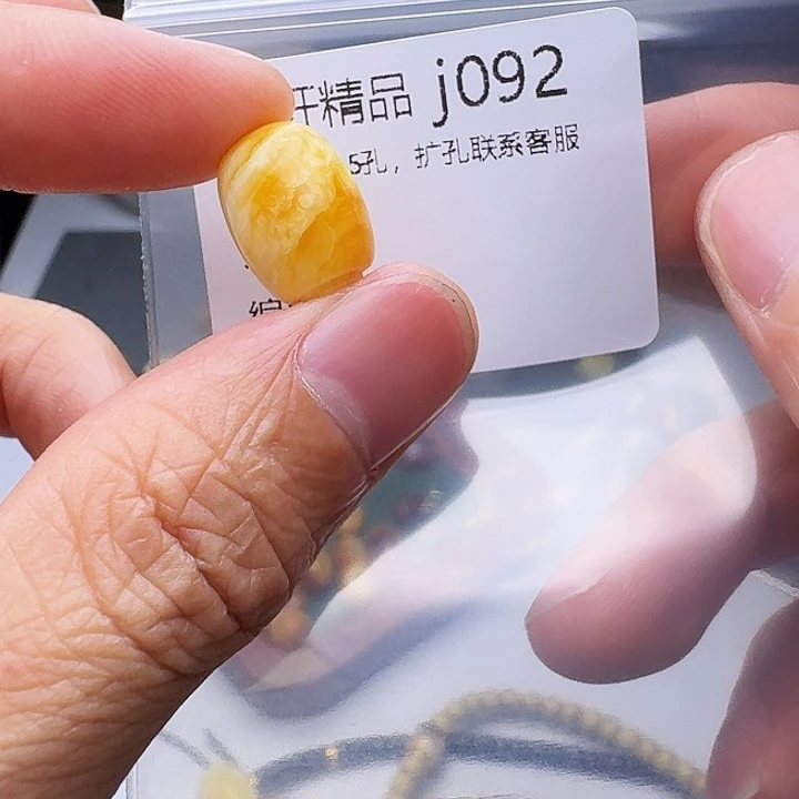 琥珀未镶嵌裸石琥珀