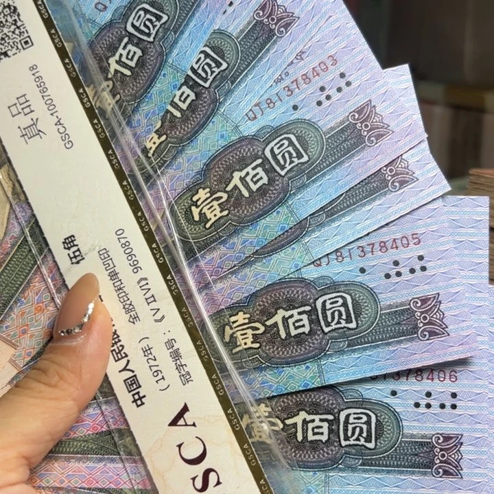 J***索退市人民币如图标十
