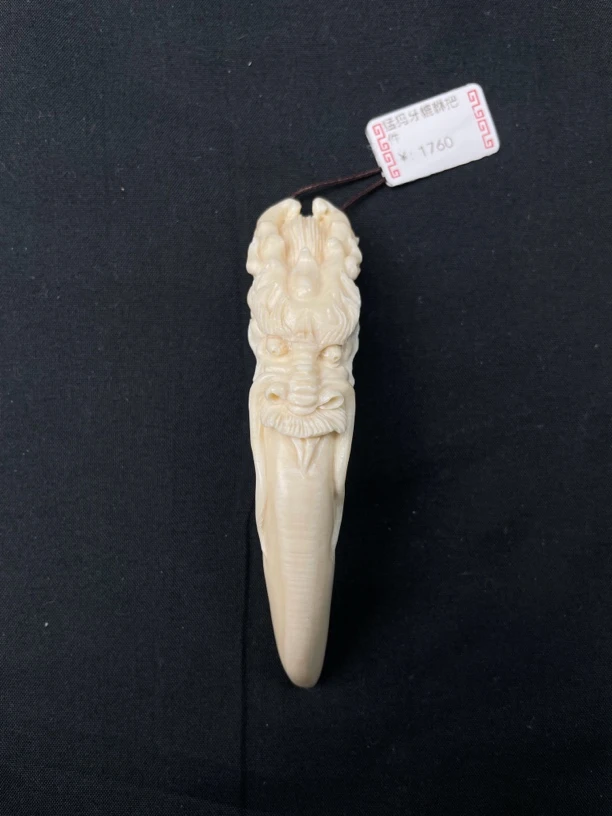 P03298猛犸牙龙头挂件