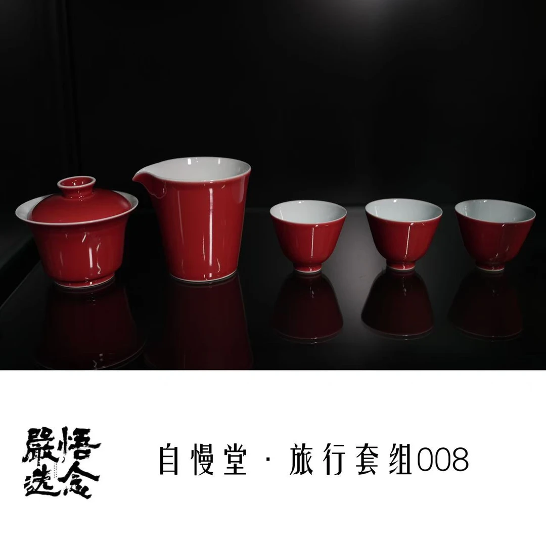 【严选】悟念008 自慢堂联名旅行套装