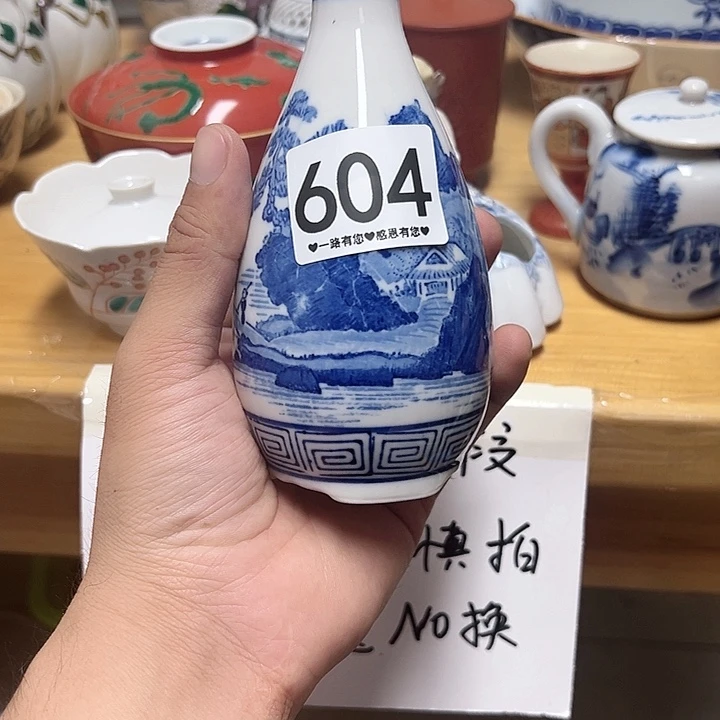 瓷片缘*604………………