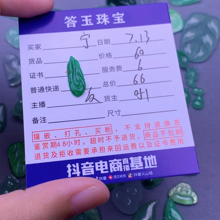 翡翠挂件未镶嵌宁*