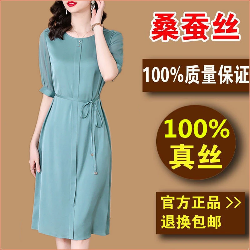 正品杭州纯欲连衣裙女夏季新款气质妈妈装大码高档仿桑蚕丝中长裙