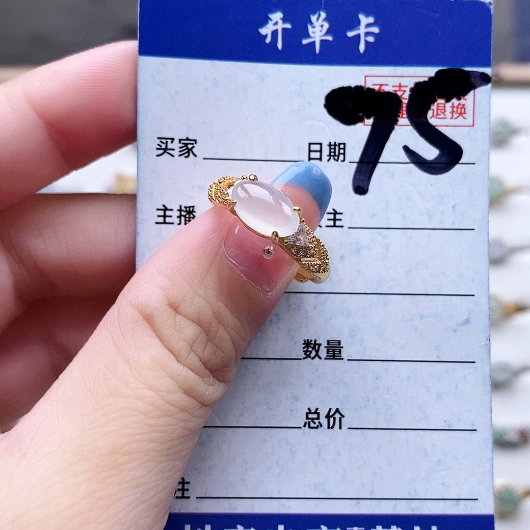 翡翠未镶嵌戒指戒指